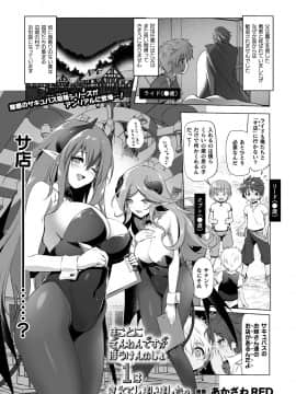 (成年コミック) [雑誌] コミックアンリアル 2019年10月号 Vol.81 [DL版_379