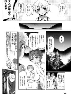 (成年コミック) [雑誌] コミックアンリアル 2019年10月号 Vol.81 [DL版_380