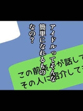(同人CG集) [A.P.レトリバー] 美少女催眠アイドル指導～アイドルスカウトしたJKのハメ撮り孕ませレッスン_006_05