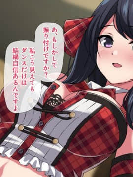 (同人CG集) [A.P.レトリバー] 美少女催眠アイドル指導～アイドルスカウトしたJKのハメ撮り孕ませレッスン_075_74