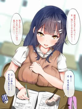 (同人CG集) [からしたかな] 真面目で清楚な幼馴染の早漏おっぱい!!～あの子の性欲にスイッチが入ってただのおま○こになる瞬間～_019