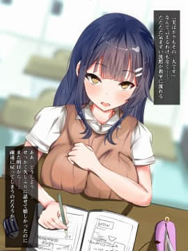 (同人CG集) [からしたかな] 真面目で清楚な幼馴染の早漏おっぱい!!～あの子の性欲にスイッチが入ってただのおま○こになる瞬間～_020