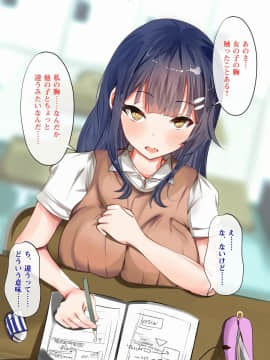 (同人CG集) [からしたかな] 真面目で清楚な幼馴染の早漏おっぱい!!～あの子の性欲にスイッチが入ってただのおま○こになる瞬間～_023