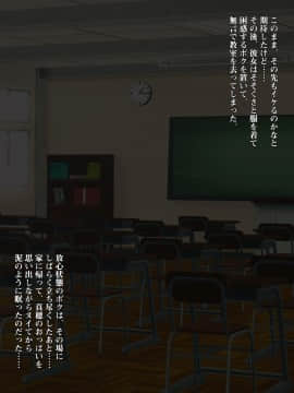 (同人CG集) [からしたかな] 真面目で清楚な幼馴染の早漏おっぱい!!～あの子の性欲にスイッチが入ってただのおま○こになる瞬間～_046