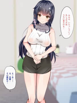 (同人CG集) [からしたかな] 真面目で清楚な幼馴染の早漏おっぱい!!～あの子の性欲にスイッチが入ってただのおま○こになる瞬間～_055