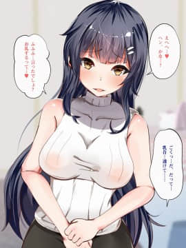 (同人CG集) [からしたかな] 真面目で清楚な幼馴染の早漏おっぱい!!～あの子の性欲にスイッチが入ってただのおま○こになる瞬間～_056