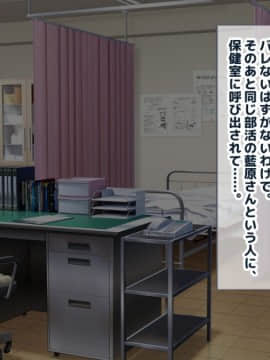 (同人CG集) [セイドシルアガリ] 女子部員憧れ陸上部エースの姉をもつ陰キャの俺で性欲処理 汗で蒸れたマンコにチンポ挿入れて子宮で精子飲みたい性欲旺盛_070