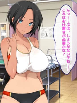 (同人CG集) [セイドシルアガリ] 女子部員憧れ陸上部エースの姉をもつ陰キャの俺で性欲処理 汗で蒸れたマンコにチンポ挿入れて子宮で精子飲みたい性欲旺盛_074