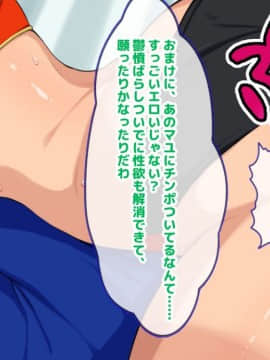 (同人CG集) [セイドシルアガリ] 女子部員憧れ陸上部エースの姉をもつ陰キャの俺で性欲処理 汗で蒸れたマンコにチンポ挿入れて子宮で精子飲みたい性欲旺盛_135
