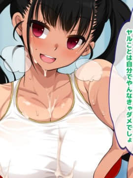 (同人CG集) [セイドシルアガリ] 女子部員憧れ陸上部エースの姉をもつ陰キャの俺で性欲処理 汗で蒸れたマンコにチンポ挿入れて子宮で精子飲みたい性欲旺盛_162