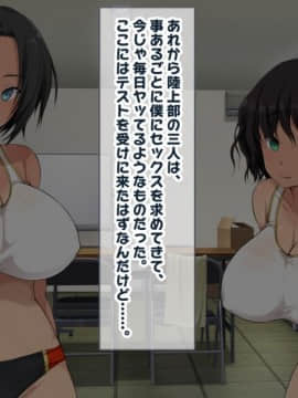 (同人CG集) [セイドシルアガリ] 女子部員憧れ陸上部エースの姉をもつ陰キャの俺で性欲処理 汗で蒸れたマンコにチンポ挿入れて子宮で精子飲みたい性欲旺盛_190