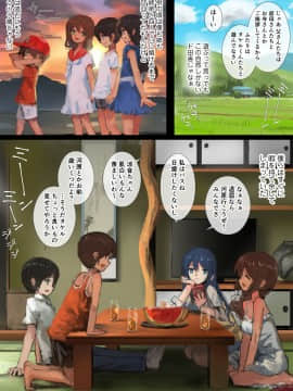 (同人CG集) [チンジャオ娘。、達磨さん転んだ] 日に焼けるまで～田舎の従姉弟と姉と弟～ (別版_005_004