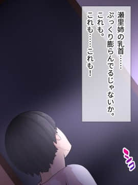 (同人CG集) [にゃっくほーる (甘兎)] 白ギャルと黒ギャル二人のJK姉がデカチンだけが取り柄の俺を搾精しまくる!_002