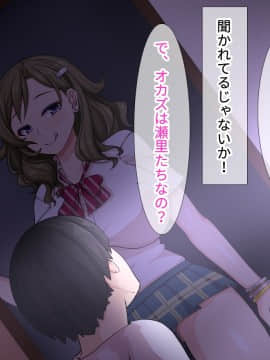 (同人CG集) [にゃっくほーる (甘兎)] 白ギャルと黒ギャル二人のJK姉がデカチンだけが取り柄の俺を搾精しまくる!_007