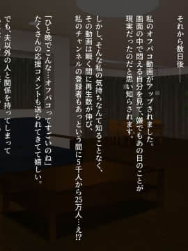 (同人CG集) [パクチー (BLASTBEAT)] 人妻ゆかりさんのオフパコチャンネル ～ナマ配信は浮気じゃないんです～_046