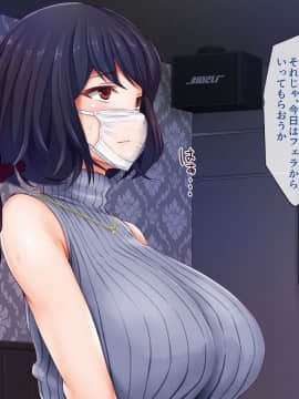(同人CG集) [パクチー (BLASTBEAT)] 人妻ゆかりさんのオフパコチャンネル ～ナマ配信は浮気じゃないんです～_051