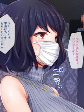 (同人CG集) [パクチー (BLASTBEAT)] 人妻ゆかりさんのオフパコチャンネル ～ナマ配信は浮気じゃないんです～_054