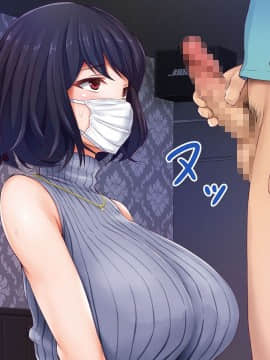 (同人CG集) [パクチー (BLASTBEAT)] 人妻ゆかりさんのオフパコチャンネル ～ナマ配信は浮気じゃないんです～_055