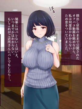 (同人CG集) [パクチー (BLASTBEAT)] 人妻ゆかりさんのオフパコチャンネル ～ナマ配信は浮気じゃないんです～_100