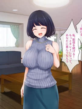(同人CG集) [パクチー (BLASTBEAT)] 人妻ゆかりさんのオフパコチャンネル ～ナマ配信は浮気じゃないんです～_103