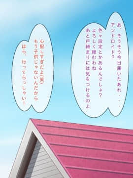 (同人CG集) [むしぱん隊] アンドロイドのメイドさんにセクハラしていたら…_004