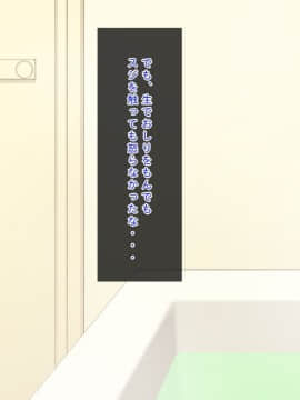 (同人CG集) [むしぱん隊] アンドロイドのメイドさんにセクハラしていたら…_061