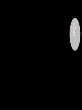 (同人CG集) [むしぱん隊] アンドロイドのメイドさんにセクハラしていたら…_105