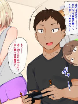 (同人CG集) [もっちもち屋 (caruta)] ヤンママに告白したら玉砕した……けど！？_014