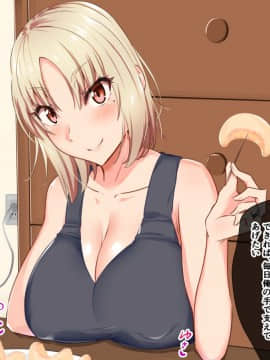 (同人CG集) [もっちもち屋 (caruta)] ヤンママに告白したら玉砕した……けど！？_016