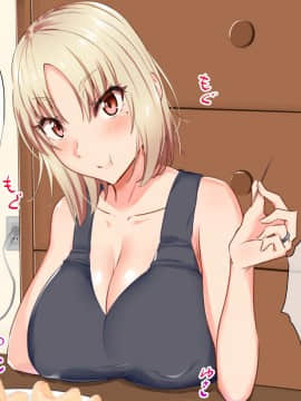 (同人CG集) [もっちもち屋 (caruta)] ヤンママに告白したら玉砕した……けど！？_023