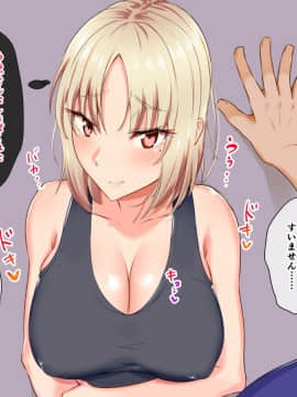 (同人CG集) [もっちもち屋 (caruta)] ヤンママに告白したら玉砕した……けど！？_033