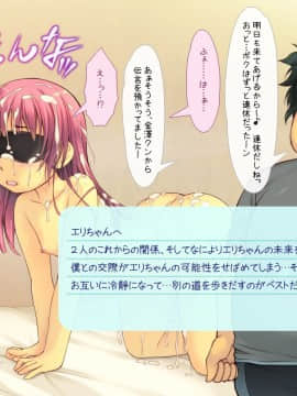 お隣のエリちゃんには大学生の彼氏がいる_l003