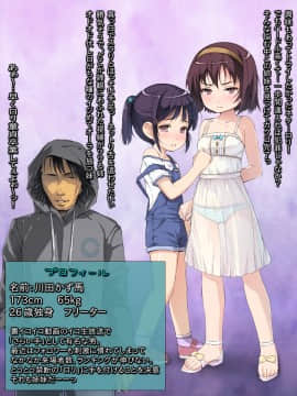 さらってみた ～放置子ロリ姉妹の誘拐は超カンタン～_004_002