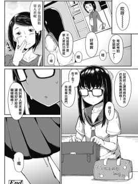 [一匙咖啡豆汉化组][絶対やるもに] 教えてあげる (COMIC LO 2019年10月号)_24