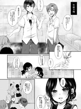 [ネコドット (桜ゆきみ)] JCマネは勝者のおもちゃ_0_007
