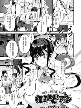 [あずきこ][ 睦まじいファン (COMIC 阿吽 2018年8月号) [中国翻訳]]_02_171