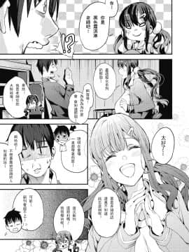 [あずきこ][ 睦まじいファン (COMIC 阿吽 2018年8月号) [中国翻訳]]_06_175