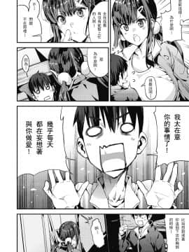 [あずきこ][ 睦まじいファン (COMIC 阿吽 2018年8月号) [中国翻訳]]_07_176