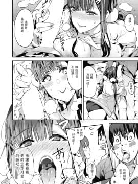[あずきこ][ 睦まじいファン (COMIC 阿吽 2018年8月号) [中国翻訳]]_13_182