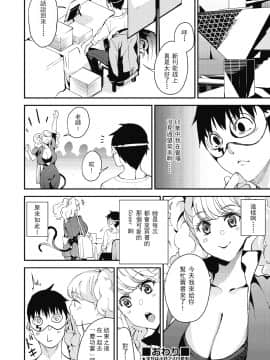 [あずきこ][ 睦まじいファン (COMIC 阿吽 2018年8月号) [中国翻訳]]_27_196