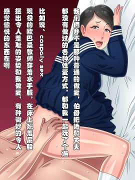 [黒野タイツ][お袋の勧めで家庭教師になった伯母さんが誘惑してきたのでダンナから寝取ってやった][中国翻訳]_ill_16