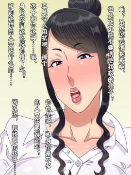 [黒野タイツ][あなたのチ○ポで即堕ちする熟女たち][中国翻訳]_27_ill_05