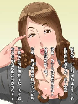 [黒野タイツ][あなたのチ○ポで即堕ちする熟女たち][中国翻訳]_35_ill_13