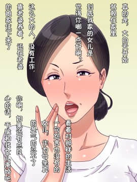 [黒野タイツ][あなたのチ○ポで即堕ちする熟女たち][中国翻訳]_39_ill_17