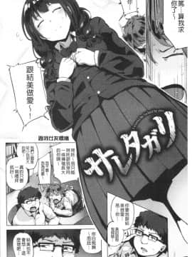 [4K漢化組][ワカメさん] サレタガリ_010