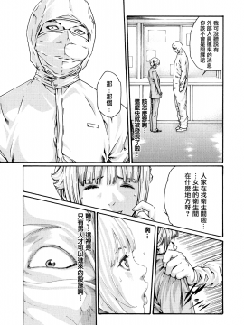 [寵物醫學漢化][春輝] 寄性獣医・鈴音 9_014