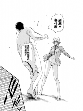 [寵物醫學漢化][春輝] 寄性獣医・鈴音 9_034