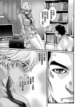 [寵物醫學漢化][春輝] 寄性獣医・鈴音 9_038