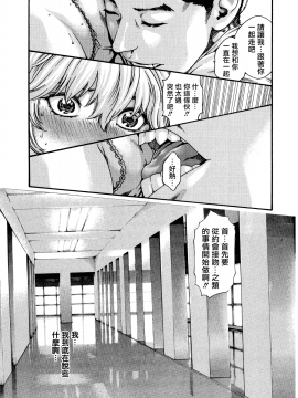 [寵物醫學漢化][春輝] 寄性獣医・鈴音 9_040