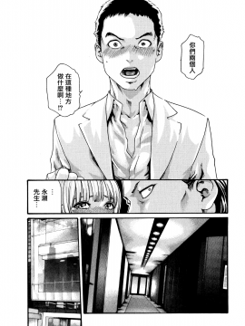 [寵物醫學漢化][春輝] 寄性獣医・鈴音 9_052
